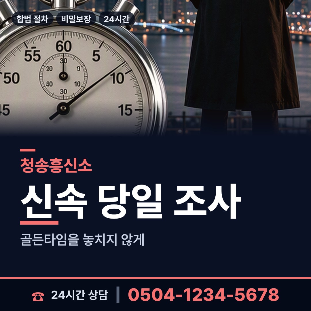 청송 청송읍 생부찾기 상담 안내