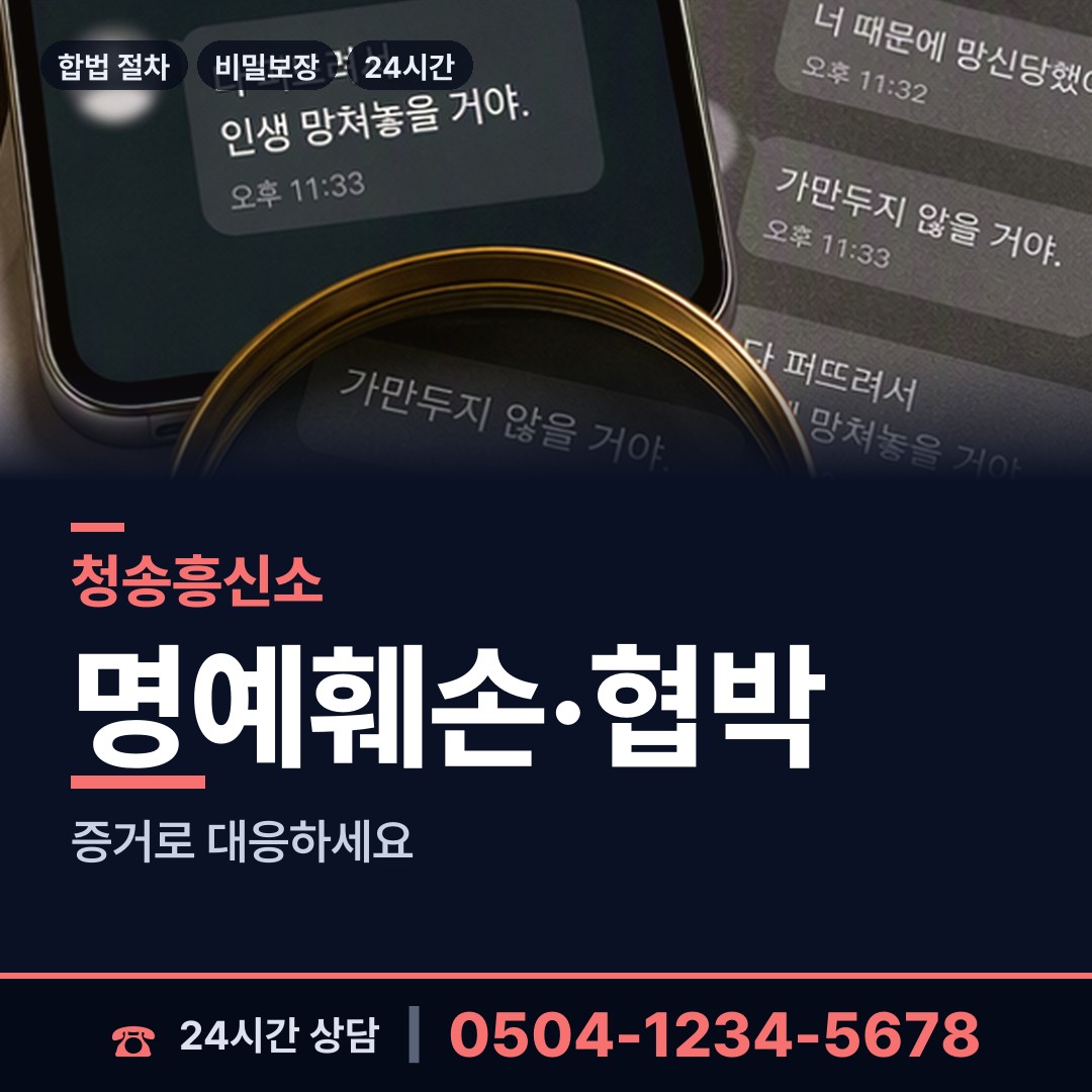 청송 부남면 전과조회 상담 안내