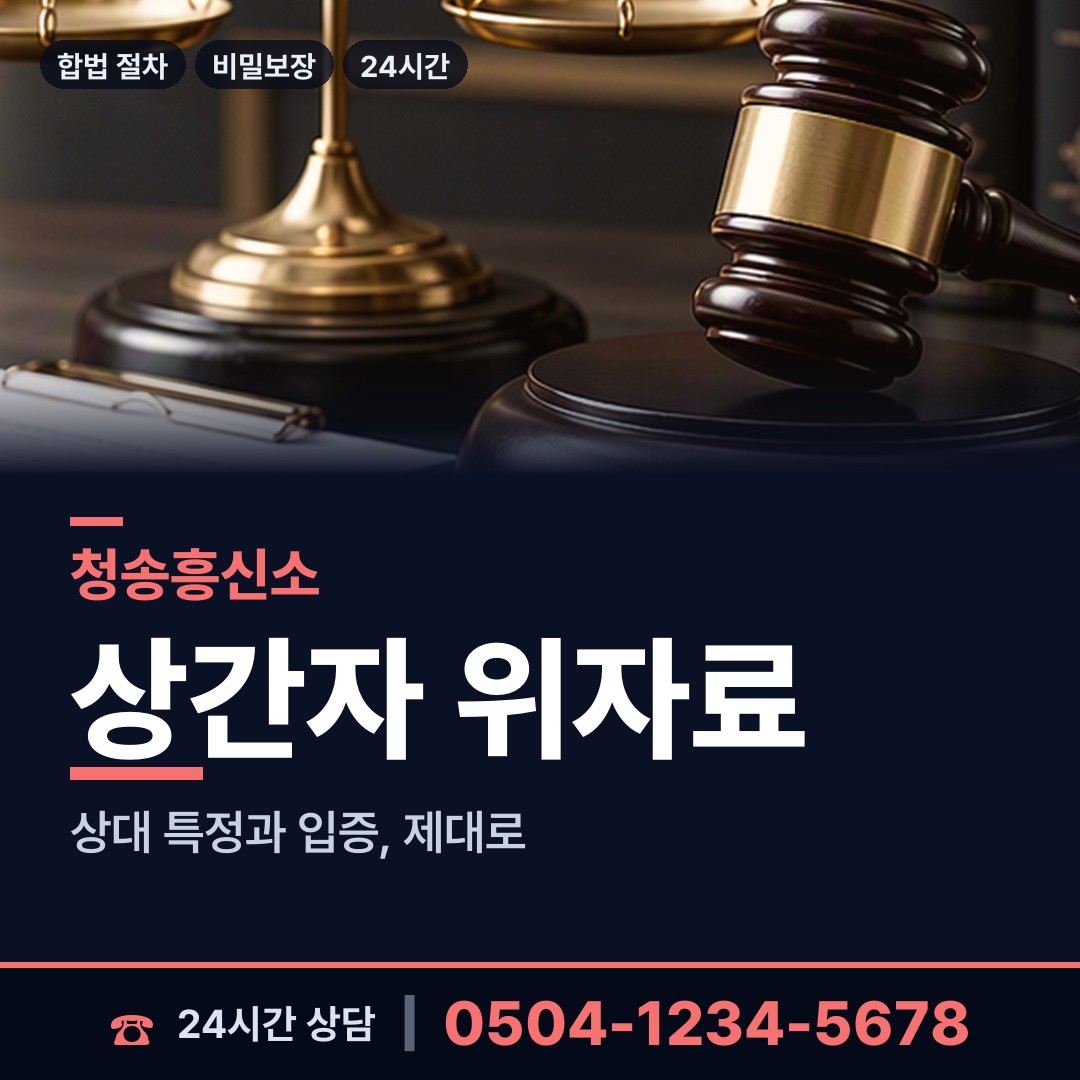 청송 진보면 프랜차이즈조사 상담 안내