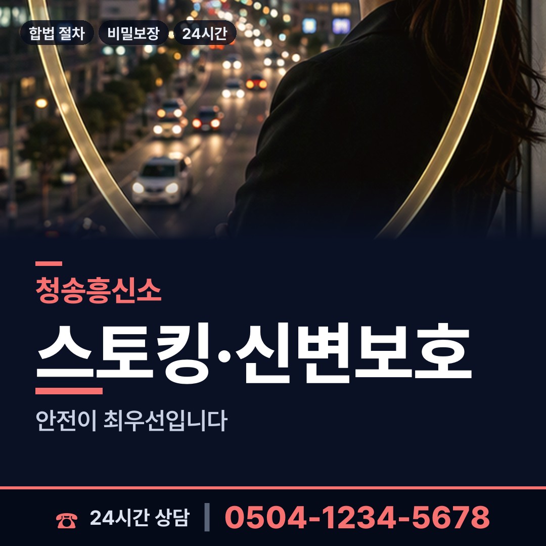 청송 부남면 대기업조사 상담 안내