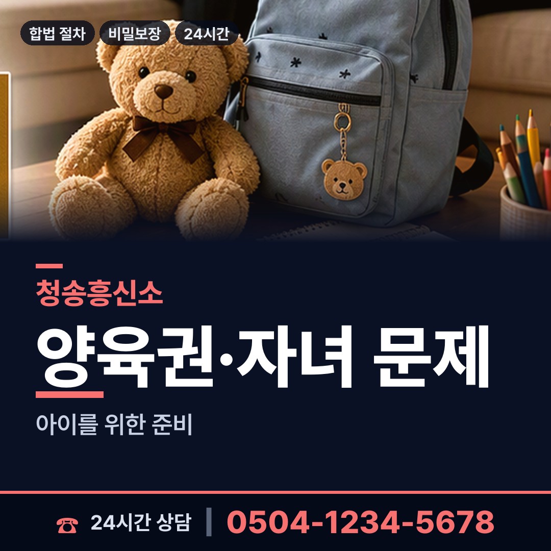 청송 주왕산면 직원조사 상담 안내